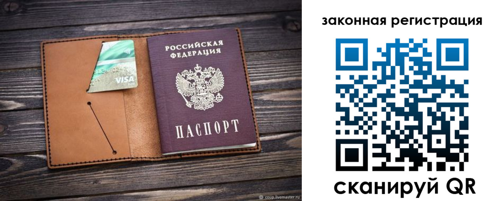 временная регистрация собственник в Тимашёвске